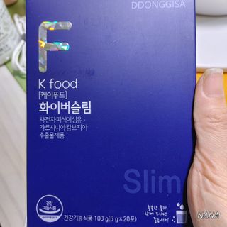 똥기사의 케이푸드 화이버슬림 — 3점을 준 리뷰어가 2020년 12월 올린 사용 사진