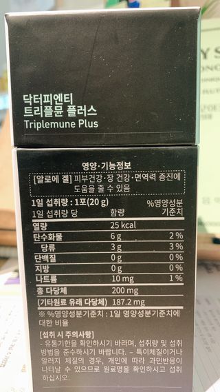 닥터피엔티 [Dr.PNT] 건강한 다이어트, 기능성 원료로 시작! 슬림핏 다이어트+트리플뮨 플러스[1개월분] — 5점을 준 리뷰어가 2022년 9월 올린 사용 사진