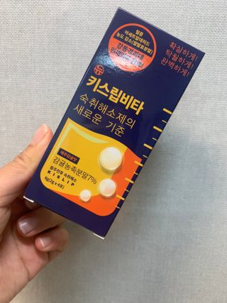 [키스립] 근본적인 숙취원인 해결 숙취해소제 뉴키스립비타 (최신) — 4.5점을 준 리뷰어가 2022년 9월 올린 사용 사진