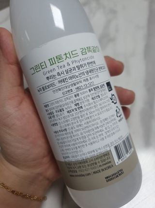 [엠메이데이] 그린티 피톤치드 감쪽같이 500ml + 손소독액 50ml — 5점을 준 리뷰어가 2022년 3월 올린 사용 사진