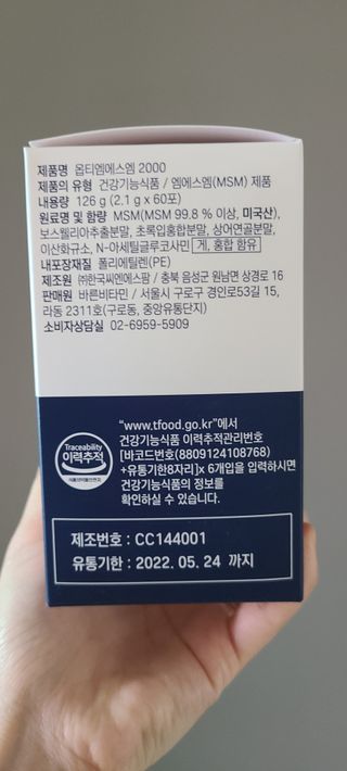 바른비타민 옵티엠에스엠2000 1박스 60포 관절 연골 복합건강기능식품 — 5점을 준 리뷰어가 2021년 6월 올린 사용 사진