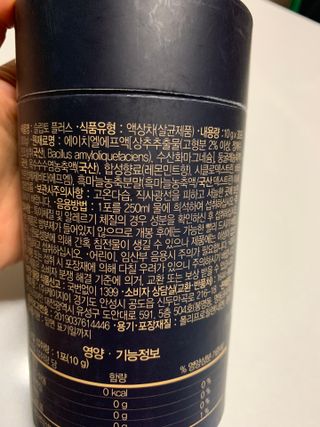 프리마인 자체 기업부설 연구소에서 찾아낸 건강한 수면의 비밀.  슬립토 플러스 30포 — 4.5점을 준 리뷰어가 2023년 4월 올린 사용 사진