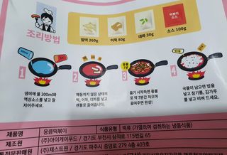 응큼떡볶이 — 5점을 준 리뷰어가 2021년 3월 올린 사용 사진