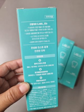 치과에서 쓰는 치약 _ 라벨제로 저불소 꼬마, 키즈, 유아, 베이비, 주니어 안전한 어린이치약 — 4.5점을 준 리뷰어가 2022년 10월 올린 사용 사진