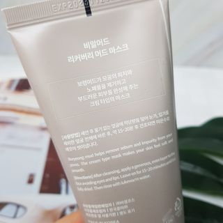 BRMUD 리커버리 머드 마스크 — 4.5점을 준 리뷰어가 2021년 8월 올린 사용 사진