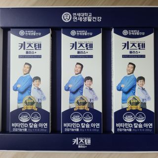 키즈텐플러스 연세 키즈텐 플러스 1개월 — 5점을 준 리뷰어가 2021년 2월 올린 사용 사진