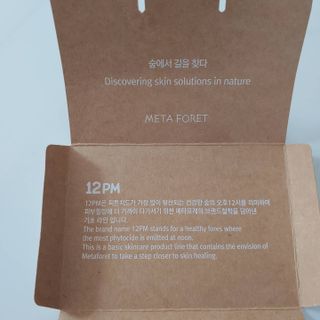 메타포레 12PM 브라이트닝 세럼 — 5점을 준 리뷰어가 2021년 6월 올린 사용 사진