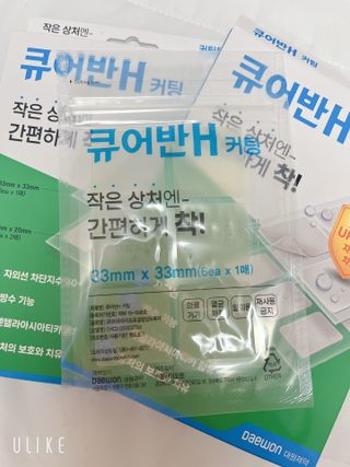 [큐어반H 커팅] 간편하게 떼서 쓰는 자외선차단 습윤밴드 (1팩/30매입) — 5점을 준 리뷰어가 2022년 12월 올린 사용 사진