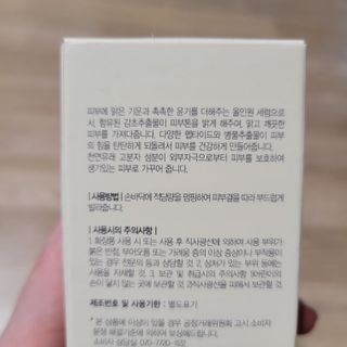 렉스리 닥터 올인원 세럼 Rexri Dr.All-in-one Serum — 3점을 준 리뷰어가 2021년 9월 올린 사용 사진