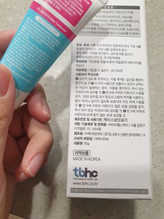 닥터데디스 안심무불소 베이비치약 60g + 여행용 미니 치약 15g — 5점을 준 리뷰어가 2022년 7월 올린 사용 사진