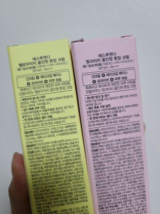 에스투엔디 S2ND 올인원 톤업크림 — 리뷰어가 2021년 3월 올린 사용 사진