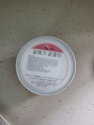 셰프애찬 알배기 겉절이 김치 1kg — 5점을 준 리뷰어가 2022년 9월 올린 사용 사진