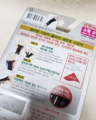 반테린서포터 손목 — 5점을 준 리뷰어가 2022년 4월 올린 사용 사진