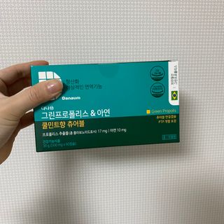 다나음 그린프로폴리스&아연 — 4점을 준 리뷰어가 2021년 10월 올린 사용 사진