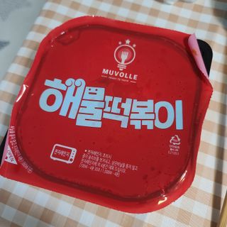 한성기업 무볼레 닭떡볶이+해물떡볶이 2종 세트 — 4점을 준 리뷰어가 2021년 10월 올린 사용 사진