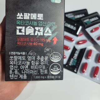 [푸름웰니스] 쏘팔메토 옥타코사놀 더솔져스 1000mg 30캡슐 — 5점을 준 리뷰어가 2021년 12월 올린 사용 사진