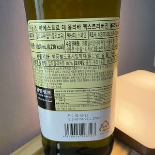 마에스트로 엑스트라버진 올리브 유 마에스트로 엑스트라버진 스페인 올리브유 — 5점을 준 리뷰어가 2022년 5월 올린 사용 사진