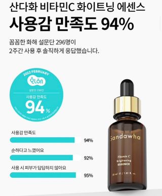 스킨큐어 산다화 비타민c 화이트닝 에센스 30ml — 5점을 준 리뷰어가 2024년 1월 올린 사용 사진