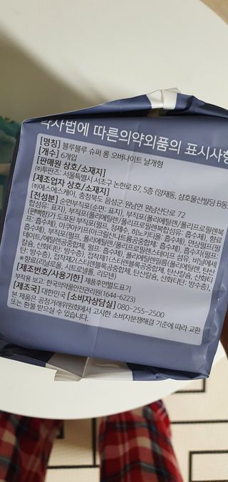 블루블루 유기농 순면 커버 생리대 — 5점을 준 리뷰어가 2021년 2월 올린 사용 사진