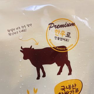 오마뎅 한우핫도그 — 4.5점을 준 리뷰어가 2021년 5월 올린 사용 사진