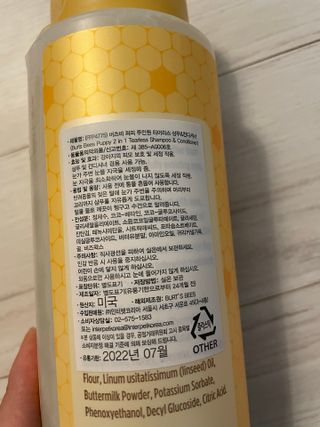 버츠비 퍼피투인원 티어리스 샴푸 앤 컨디셔너 — 5점을 준 리뷰어가 2021년 6월 올린 사용 사진