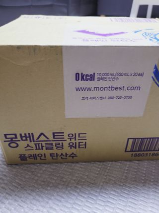 몽베스트 Montbest with Sparkling water Plain 20병 — 5점을 준 리뷰어가 2023년 2월 올린 사용 사진