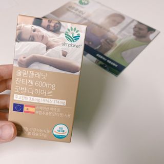 슬림플래닛 잔티젠 600mg 굿밤 다이어트 — 5점을 준 리뷰어가 2021년 3월 올린 사용 사진