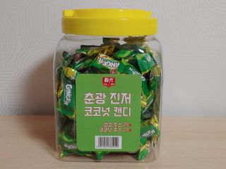 [유픽] 춘광 진저 코코넛 캔디 688g — 4점을 준 리뷰어가 2021년 2월 올린 사용 사진
