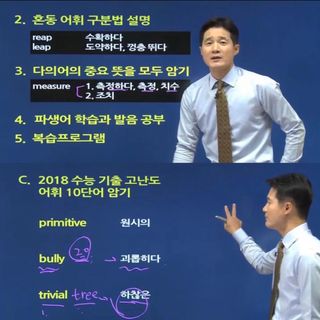 경선식에듀 경선식영단어 초스피드암기비법 중학/수능 — 5점을 준 리뷰어가 2021년 3월 올린 사용 사진