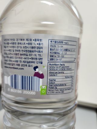 몽베스트 MONTBEST 1L 12입 — 5점을 준 리뷰어가 2022년 12월 올린 사용 사진
