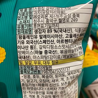 스윙칩 <스윙로드 한정판> 스윙칩 갈릭디핑소스맛 20봉 — 5점을 준 리뷰어가 2021년 10월 올린 사용 사진