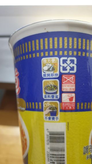 NISSIN 닛신 컵누들  4종 - 씨푸드오리지날, 씨푸드 스파이시, 씨푸드 커리, 씨푸드 XO소스 — 5점을 준 리뷰어가 2023년 1월 올린 사용 사진