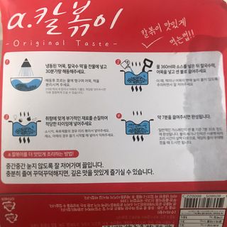(주)어메이징팩토리 a.칼볶이 — 5점을 준 리뷰어가 2021년 9월 올린 사용 사진