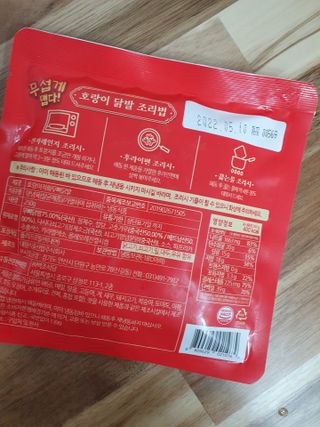 불타 호랑이 닭발 250g — 4점을 준 리뷰어가 2021년 7월 올린 사용 사진