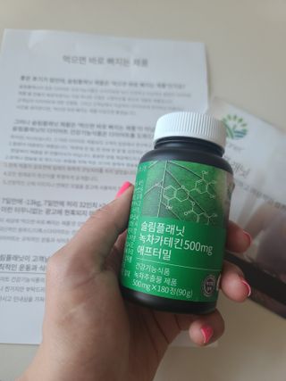 슬림플래닛 녹차카테킨 500mg 애프터밀 — 4점을 준 리뷰어가 2021년 3월 올린 사용 사진