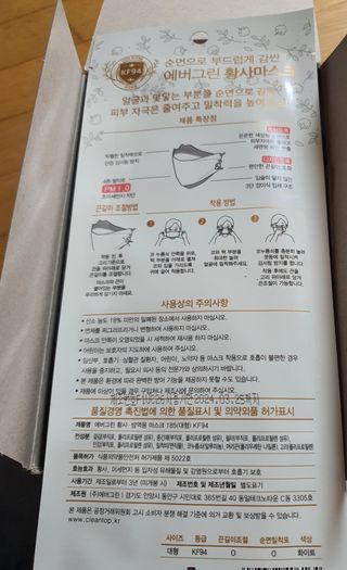 에버그린 순면 끈조절 KF94 마스크 - 화이트 30매 — 5점을 준 리뷰어가 2021년 4월 올린 사용 사진