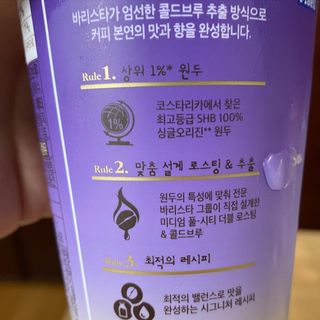 바리스타룰스 돌체 라떼 — 5점을 준 리뷰어가 2023년 4월 올린 사용 사진