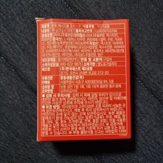 광동생활건강 [광동] 강력한 몰입 에너지! 에너지볼 포커스온 3gx10포 — 3.5점을 준 리뷰어가 2023년 7월 올린 사용 사진
