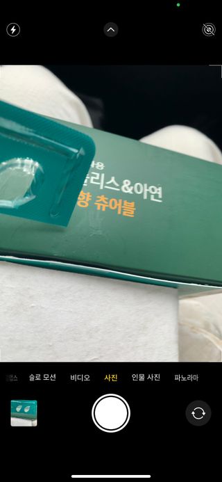 다나음 그린프로폴리스&아연 — 4.5점을 준 리뷰어가 2021년 10월 올린 사용 사진