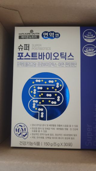 메이준뉴트리 슈퍼 포스트바이오틱스 — 5점을 준 리뷰어가 2021년 5월 올린 사용 사진