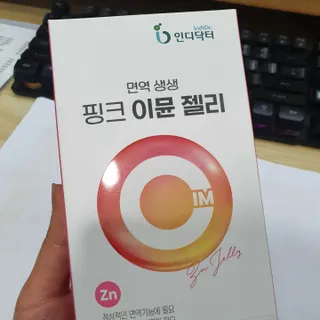 [인디닥터] 면역 생생 핑크 이뮨 젤리 — 5점을 준 리뷰어가 2022년 6월 올린 사용 사진