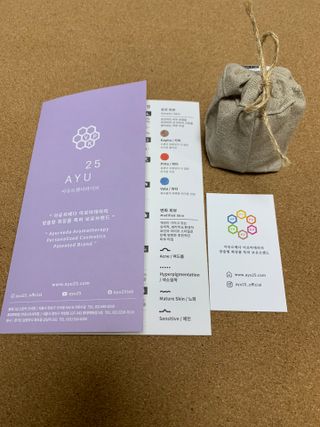 AYU25[아유트웬티파이브]다마스크로즈워터 베이스 천연 수분 촉촉 크림 — 2.5점을 준 리뷰어가 2021년 4월 올린 사용 사진