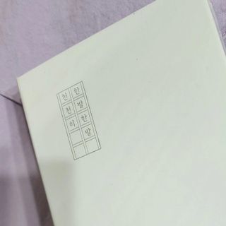 리훈 2024년 하고싶은말다이어리 만년형(위클리/데일리 중 택 1) — 5점을 준 리뷰어가 2023년 9월 올린 사용 사진