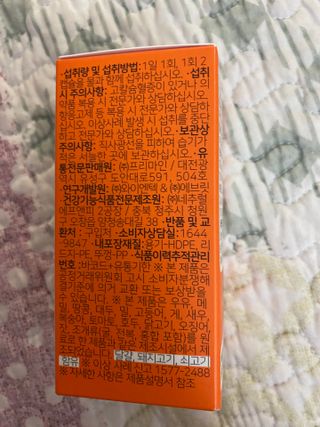 프리마인 성큼다가온 봄, 이너뷰티를 챙겨야 피부도 화사하게, 컨디션도 활기차게. 흡수율을 높인 고효율 비타민. — 5점을 준 리뷰어가 2022년 11월 올린 사용 사진