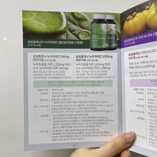슬림플래닛 녹차카테킨 500mg 애프터밀 — 4.5점을 준 리뷰어가 2021년 3월 올린 사용 사진