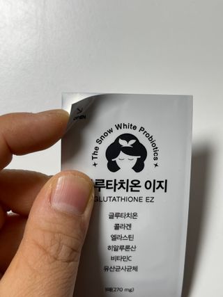 메디포스트 모비타 글루타치온 이지 필름형 30매 — 5점을 준 리뷰어가 2022년 12월 올린 사용 사진