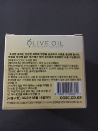 올리브 오일 스킨케어 컴퍼니 [OOSC] 순한 베이비 퓨어 수딩밤 오리지널 60g — 5점을 준 리뷰어가 2021년 4월 올린 사용 사진