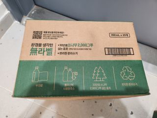 무라벨 바리스타룰스 디카페인 아메리카노 — 5점을 준 리뷰어가 2024년 4월 올린 사용 사진