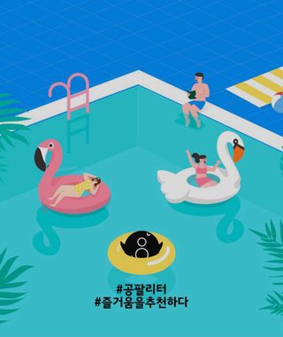 0.8L 마케팅팀 슬기로운 공팔추천생활 [친구야 함께하자] — 5점을 준 리뷰어가 2021년 7월 올린 사용 사진