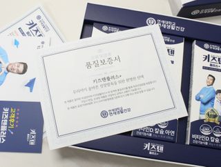 키즈텐플러스 연세 키즈텐 플러스 1개월 — 5점을 준 리뷰어가 2021년 3월 올린 사용 사진